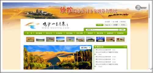 甘肃省旅游景区传播影响力指数报告